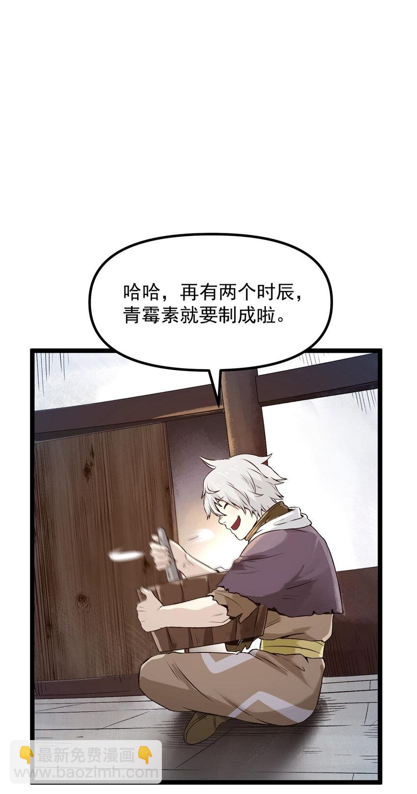 《史上第一密探》16 动了别人蛋糕 第9页
