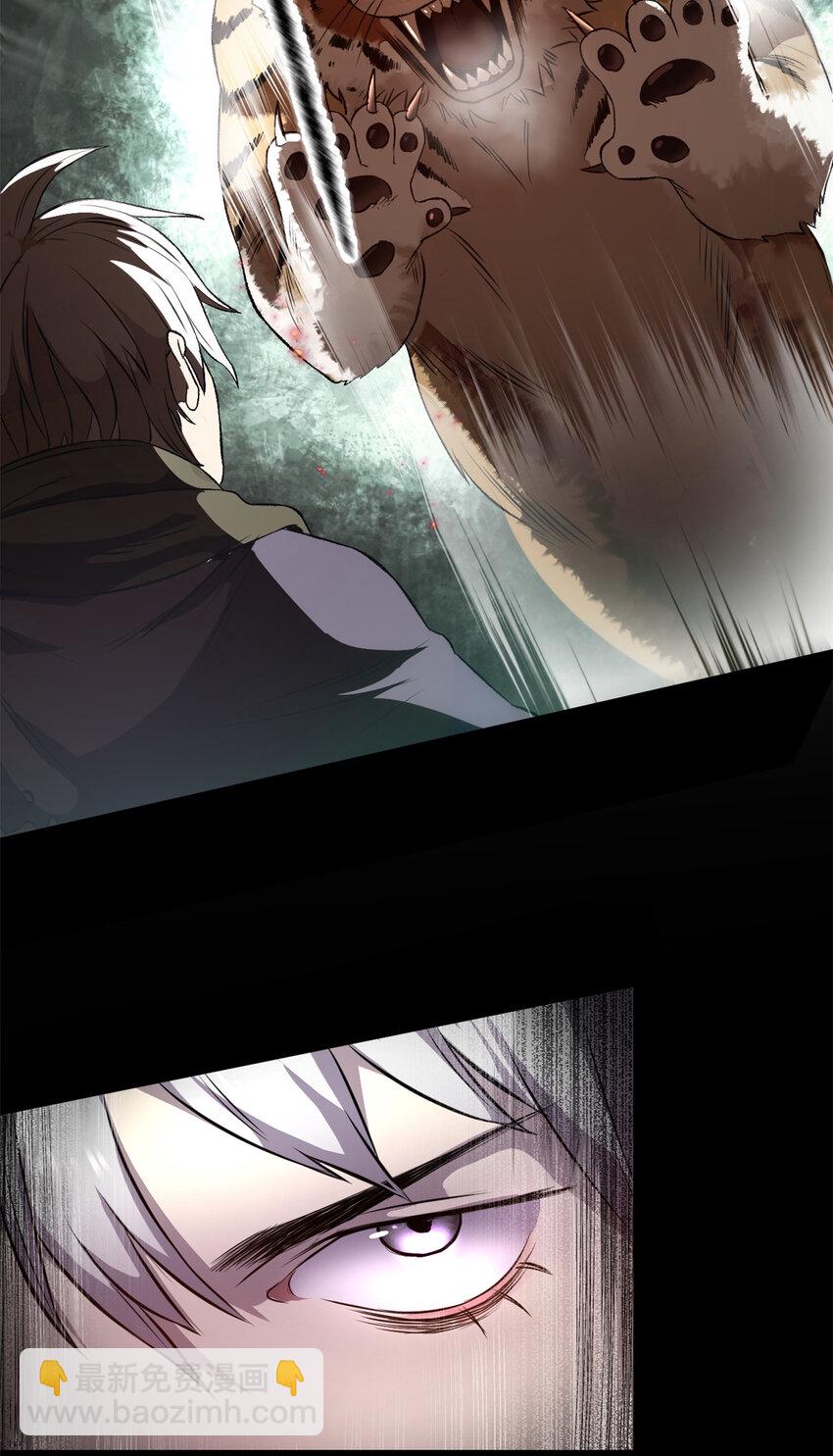 《史上第一密探》13 作死还是你行啊 第11页