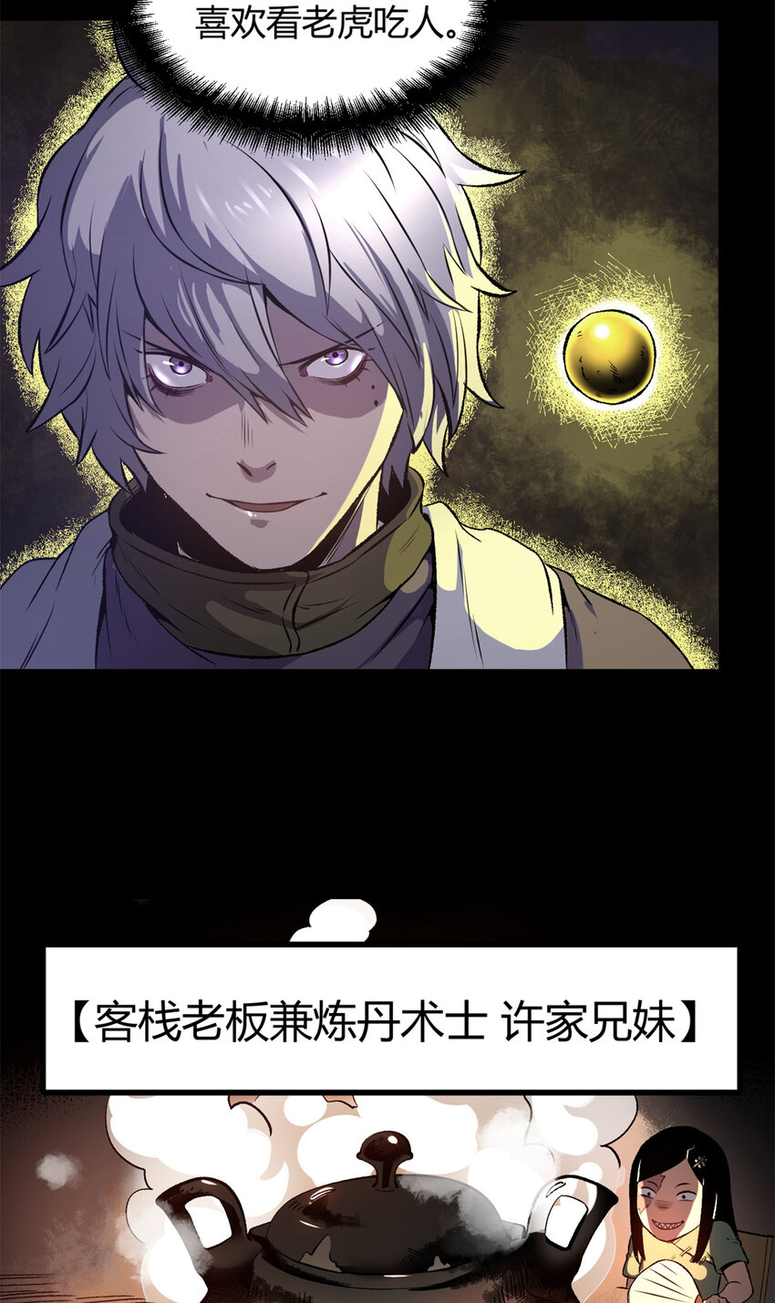 《史上第一密探》13 作死还是你行啊 第17页