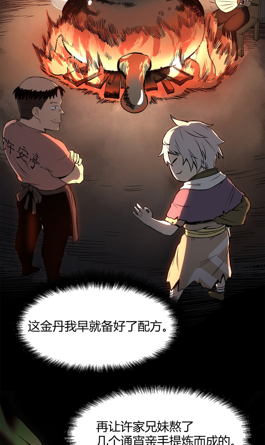 《史上第一密探》13 作死还是你行啊 第18页