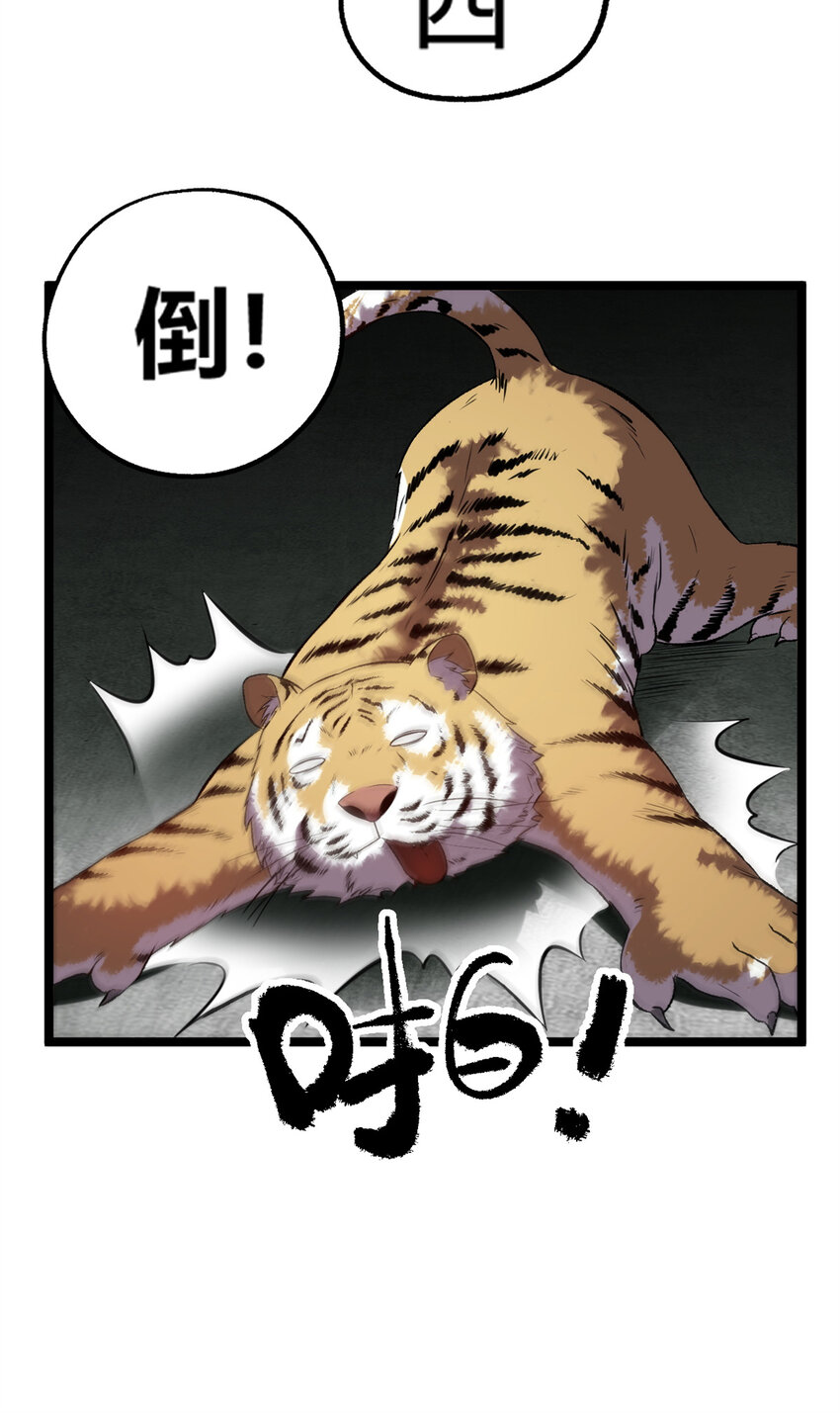 《史上第一密探》13 作死还是你行啊 第21页