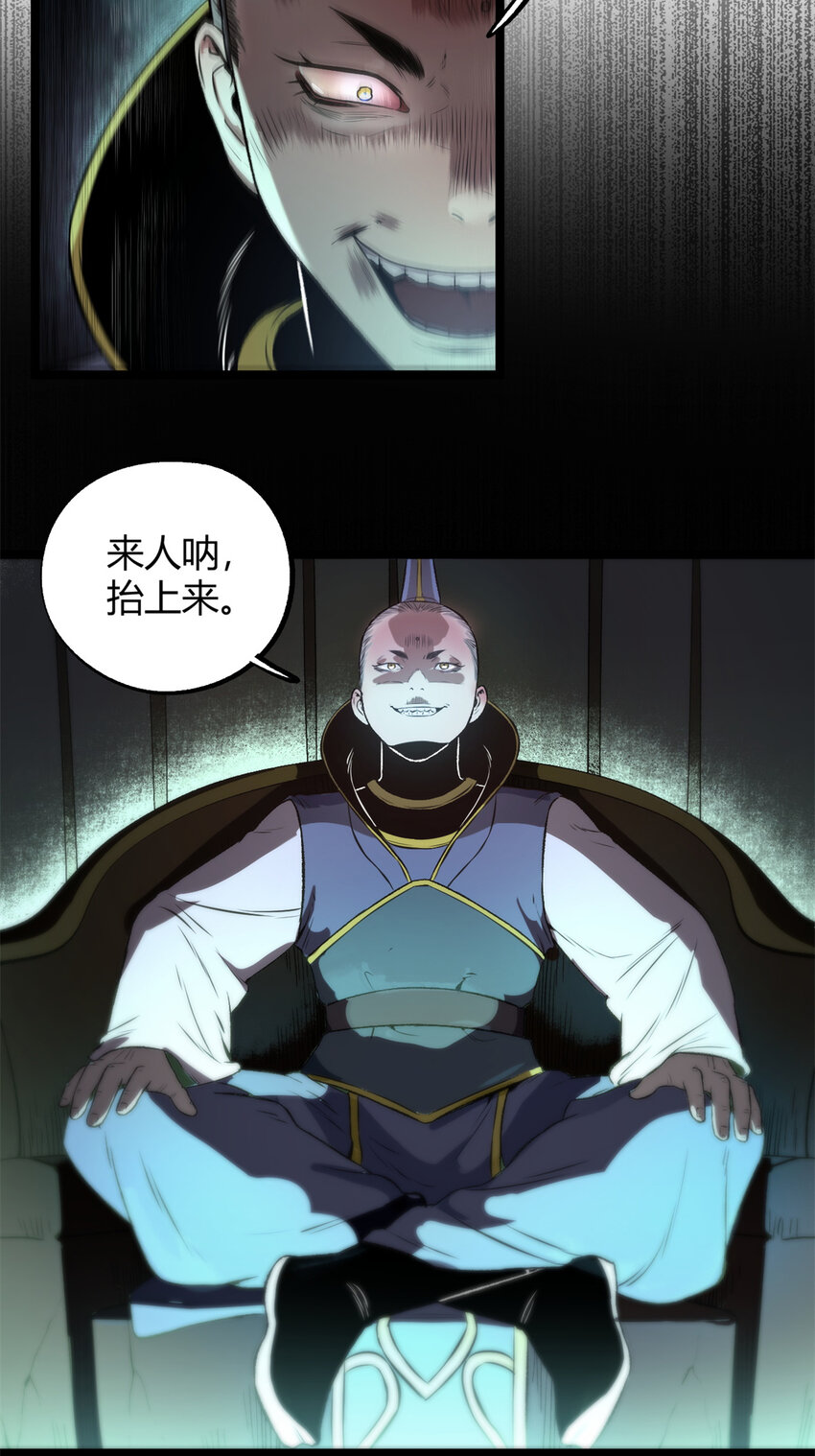 《史上第一密探》13 作死还是你行啊 第24页