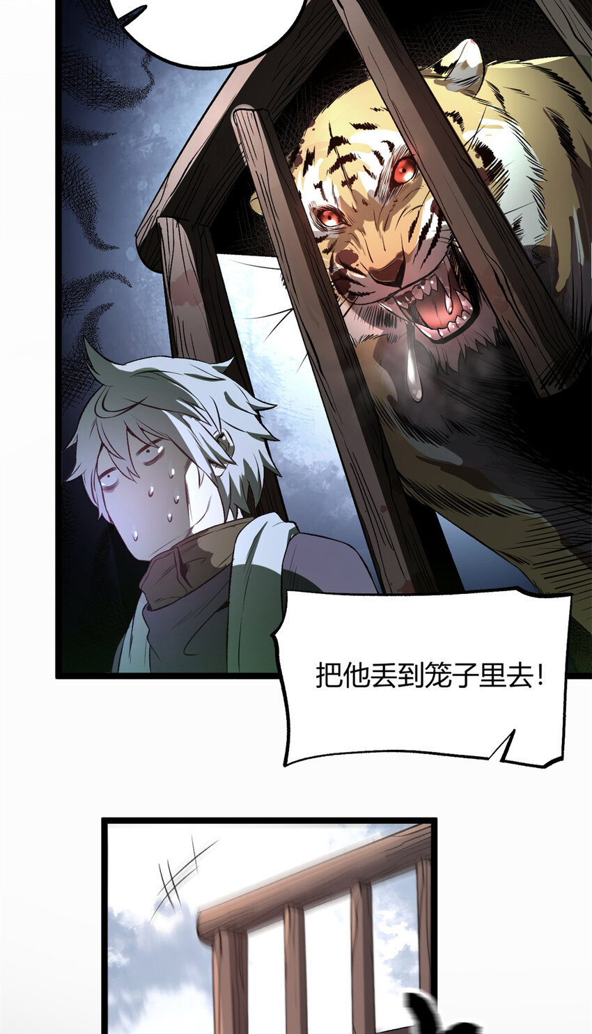《史上第一密探》13 作死还是你行啊 第2页