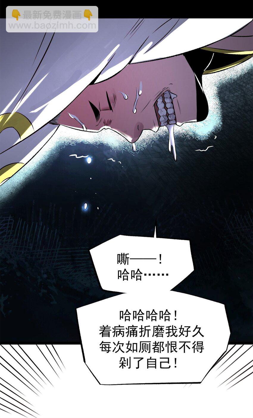 《史上第一密探》15 神医圣手 第13页