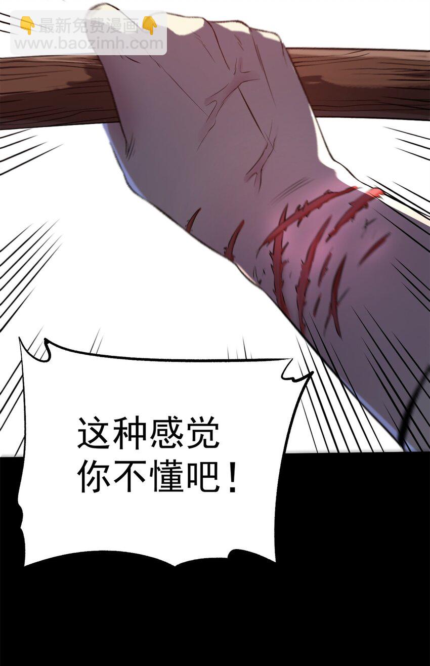 《史上第一密探》15 神医圣手 第14页