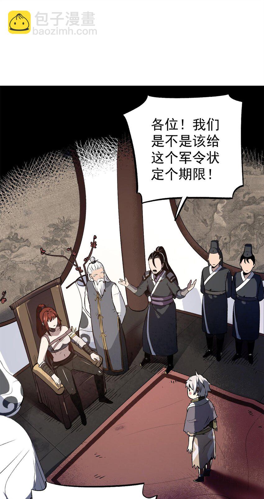 《史上第一密探》15 神医圣手 第19页