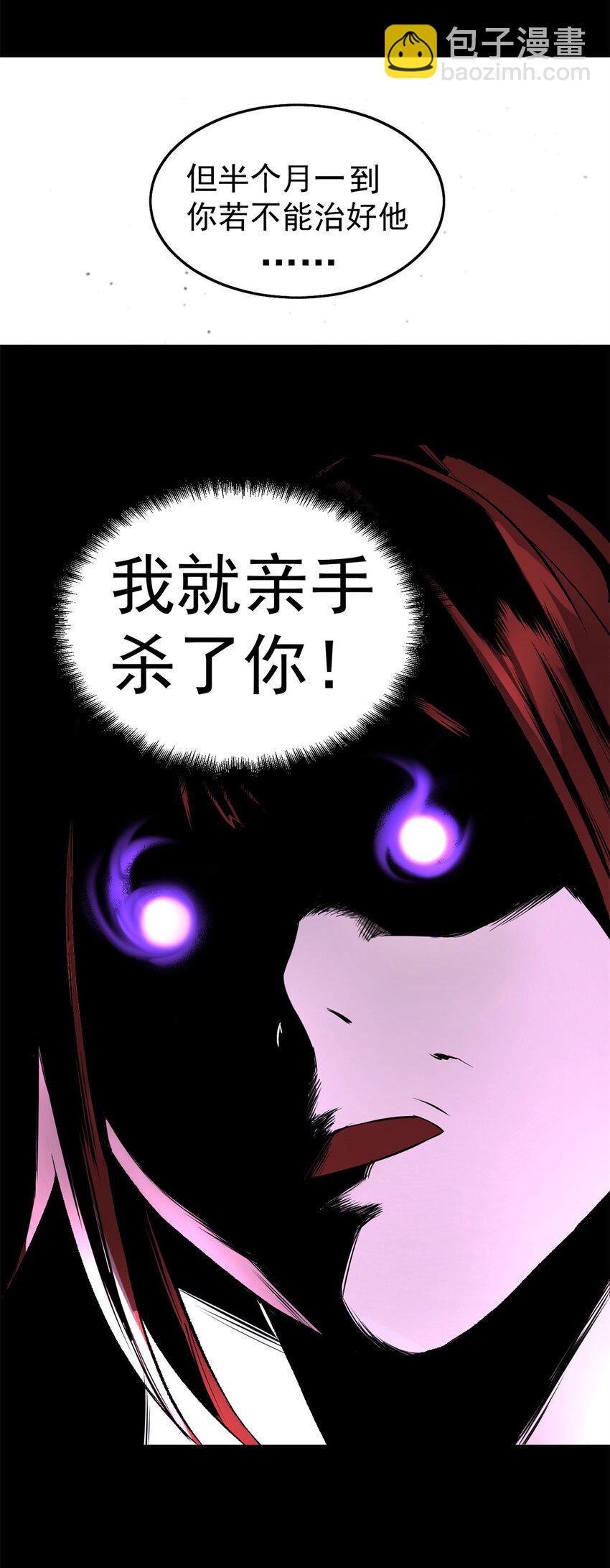 《史上第一密探》15 神医圣手 第24页