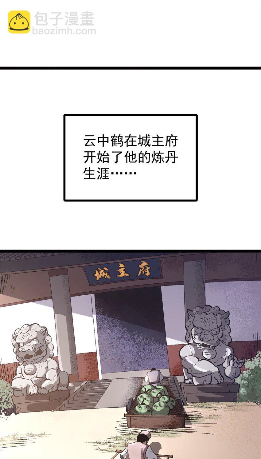 《史上第一密探》15 神医圣手 第26页