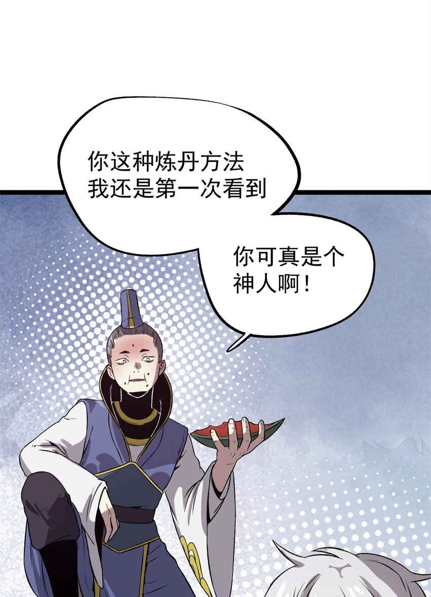 《史上第一密探》15 神医圣手 第30页