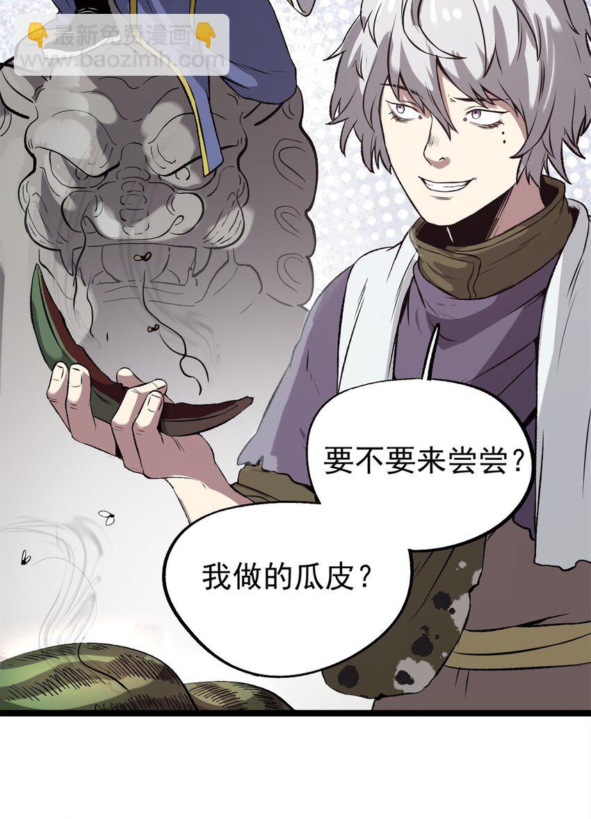 《史上第一密探》15 神医圣手 第31页