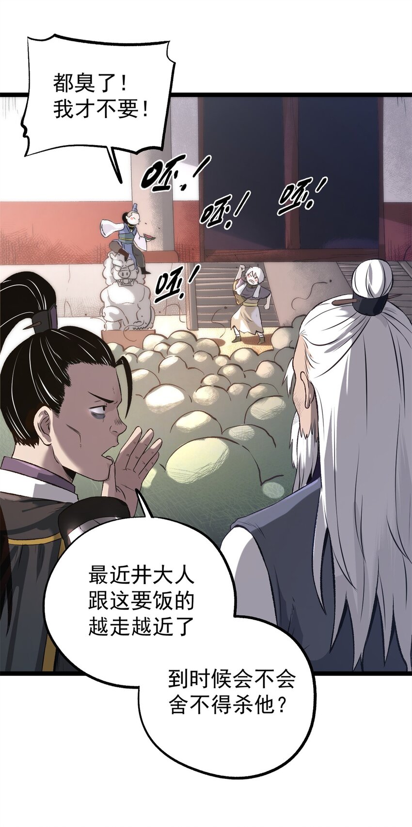 《史上第一密探》15 神医圣手 第32页