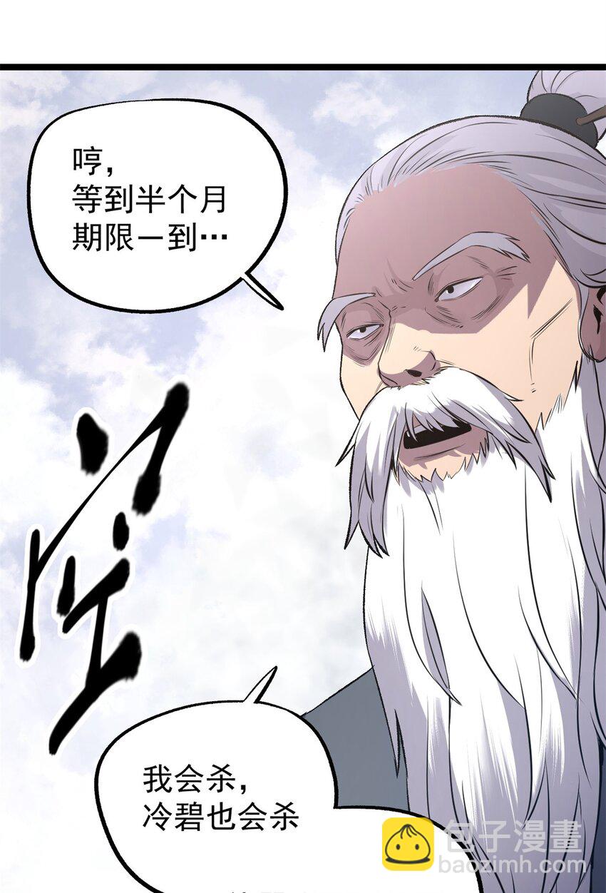 《史上第一密探》15 神医圣手 第33页
