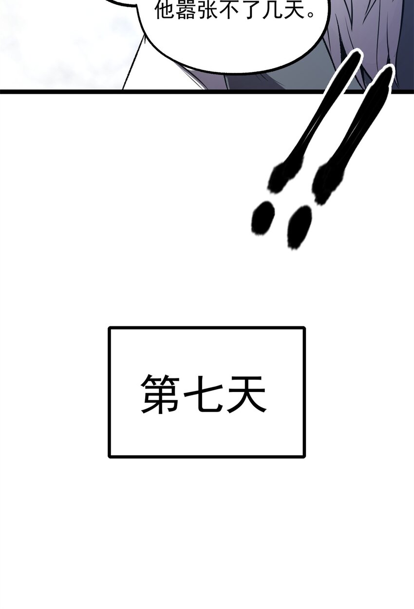 《史上第一密探》15 神医圣手 第34页