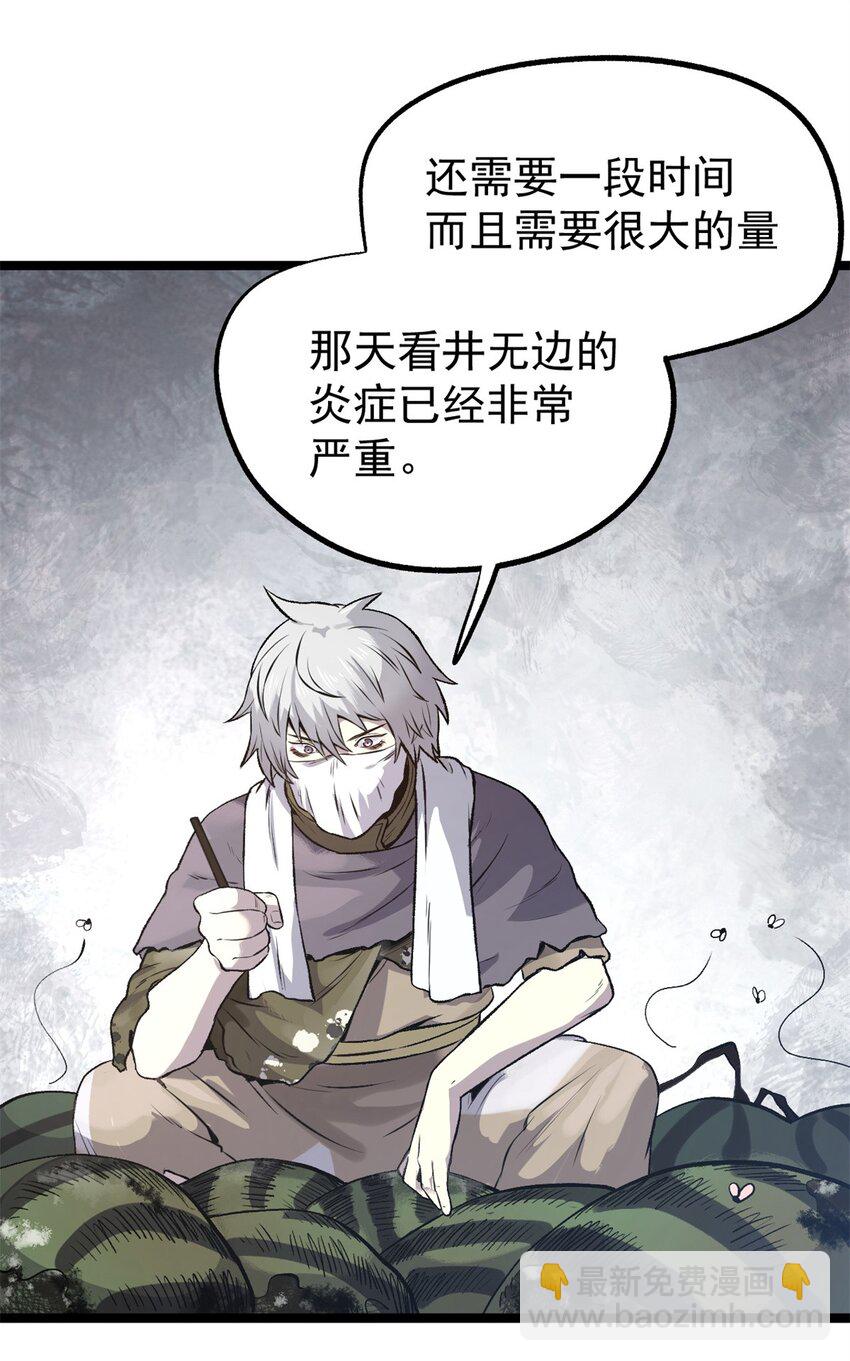 《史上第一密探》15 神医圣手 第35页