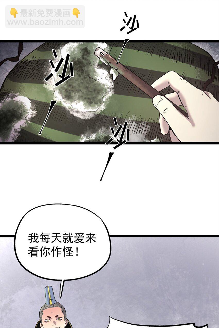 《史上第一密探》15 神医圣手 第36页