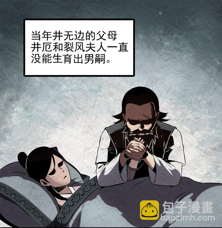 《史上第一密探》15 神医圣手 第43页