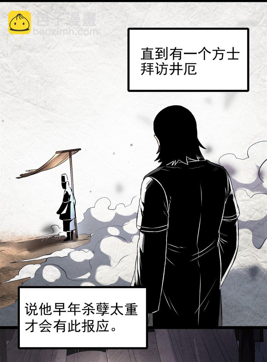 《史上第一密探》15 神医圣手 第44页