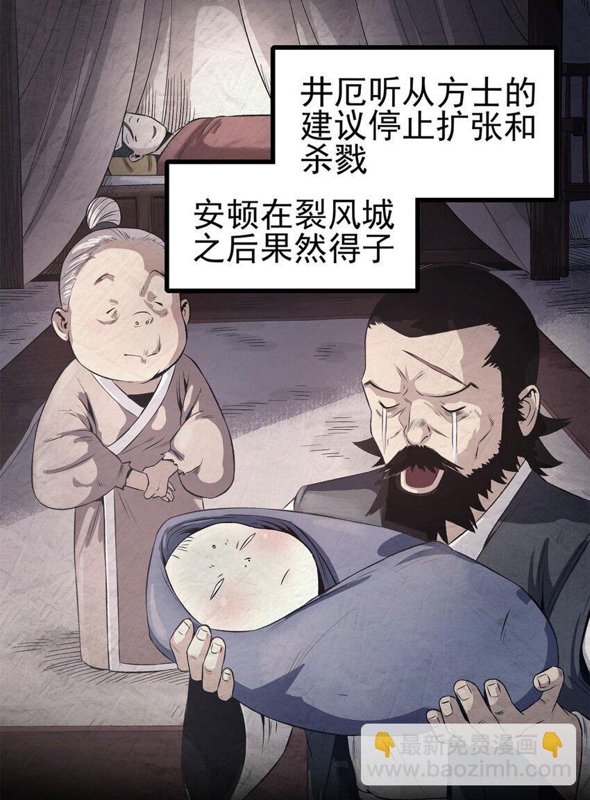 《史上第一密探》15 神医圣手 第45页