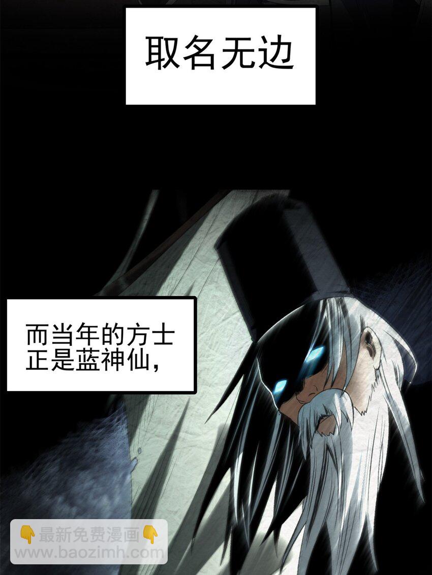 《史上第一密探》15 神医圣手 第46页
