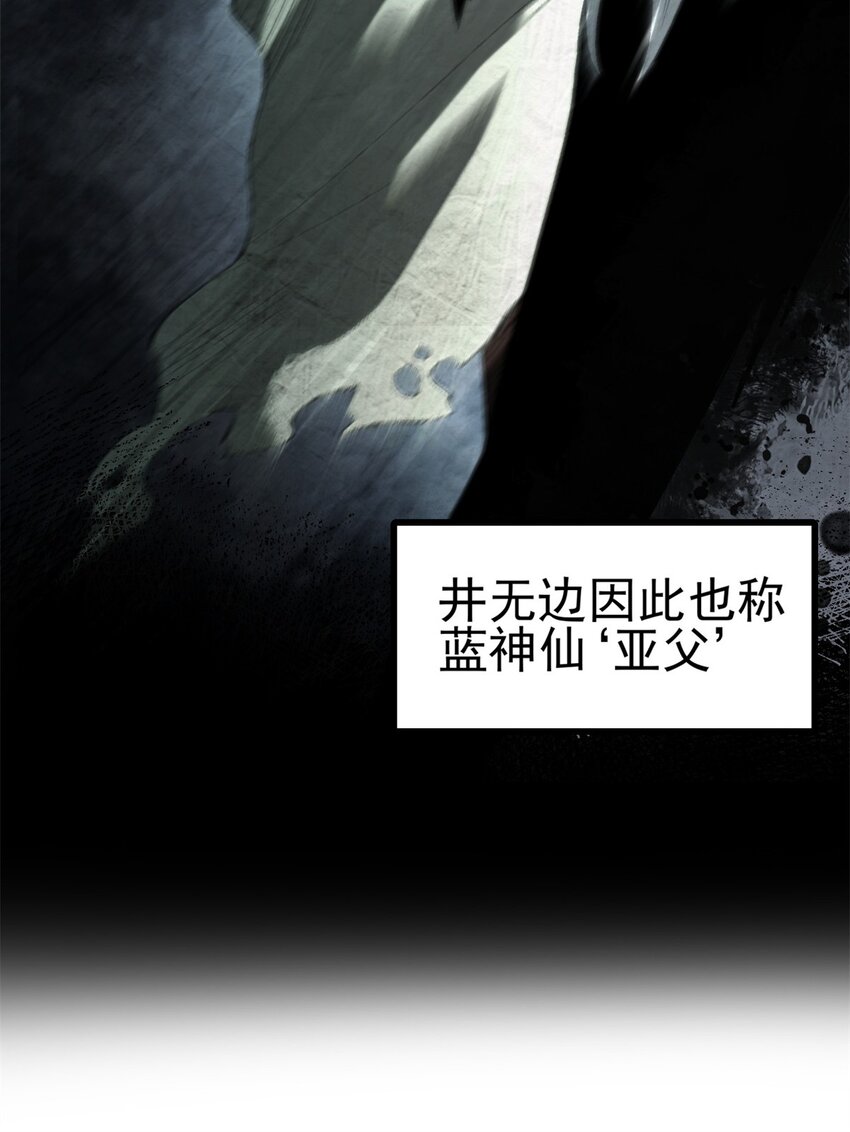 《史上第一密探》15 神医圣手 第47页