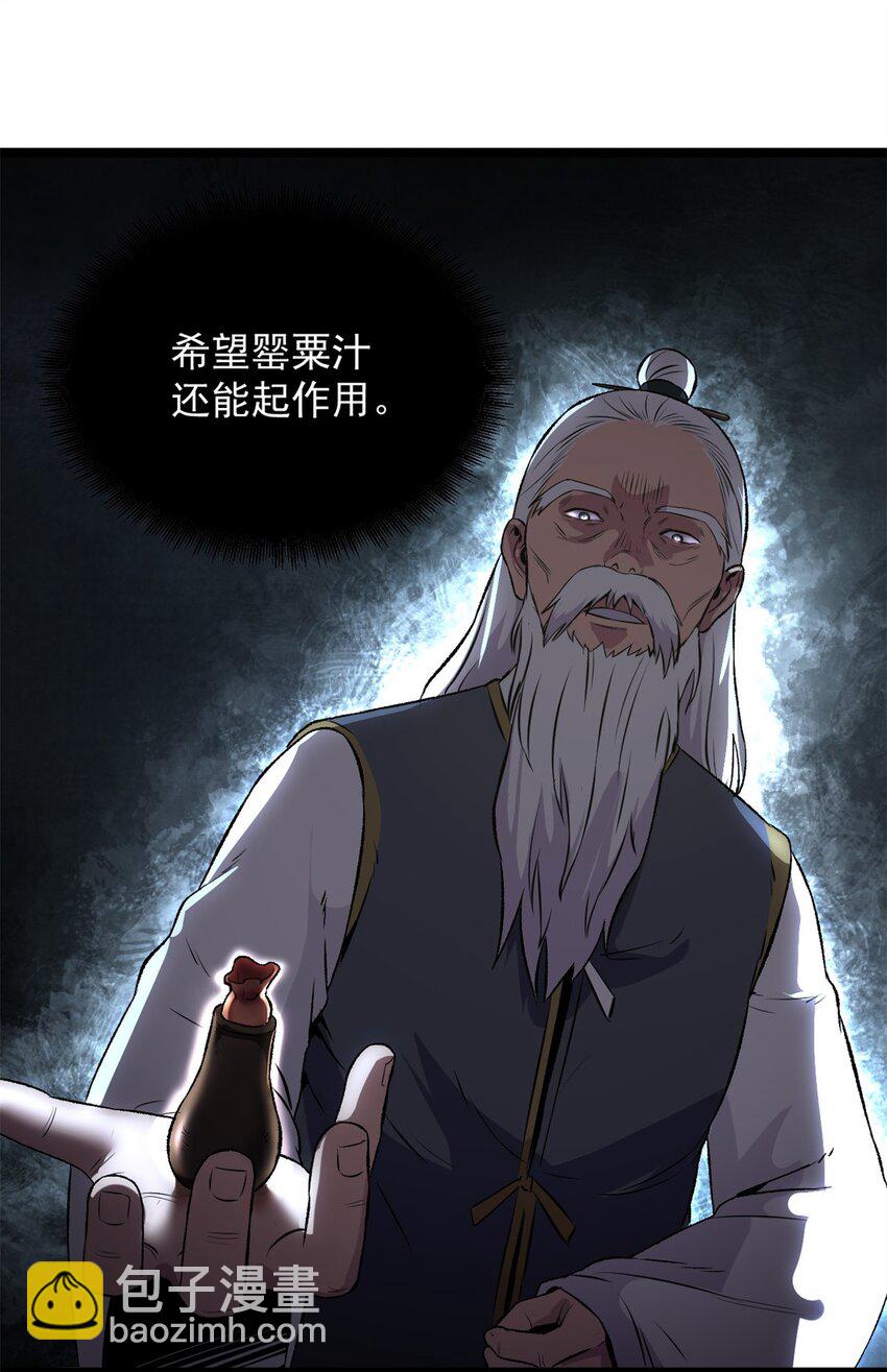 《史上第一密探》15 神医圣手 第48页