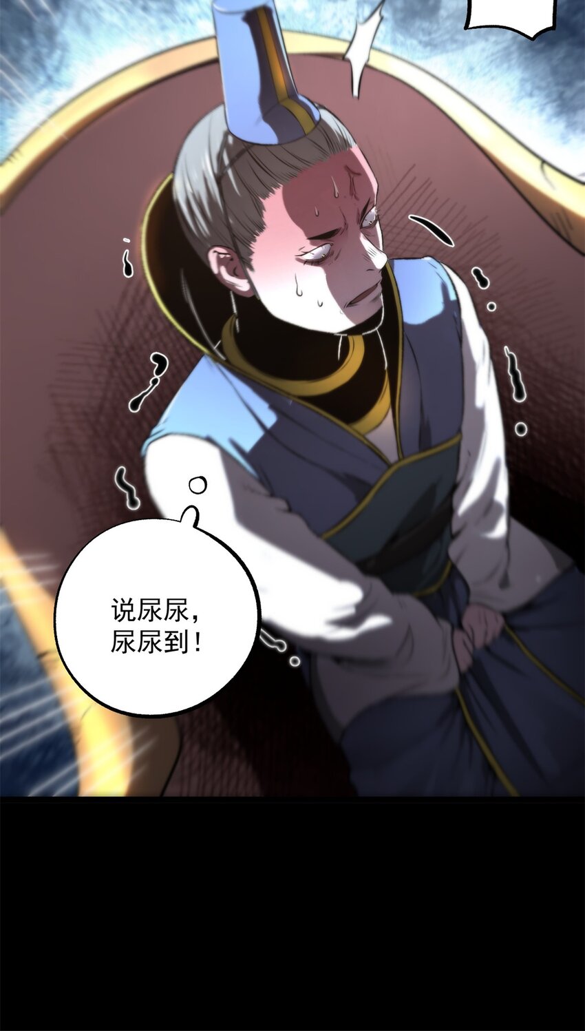 《史上第一密探》15 神医圣手 第4页
