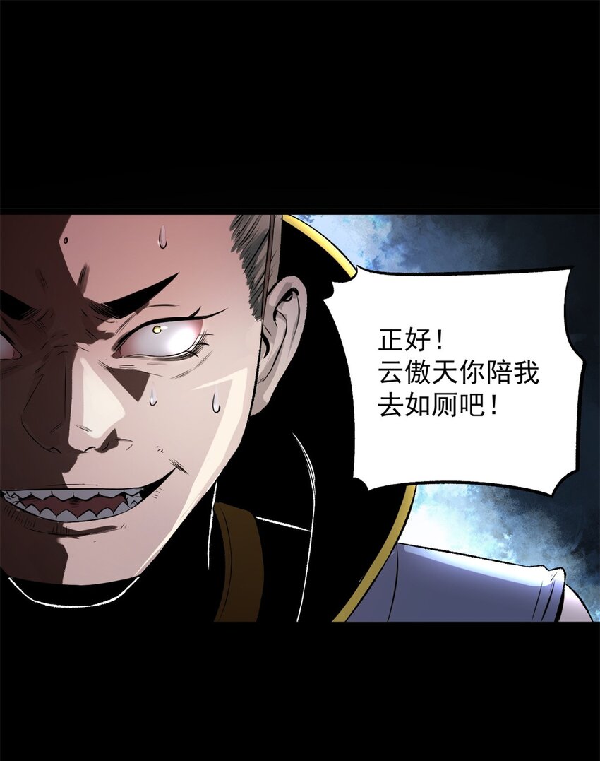 《史上第一密探》15 神医圣手 第5页