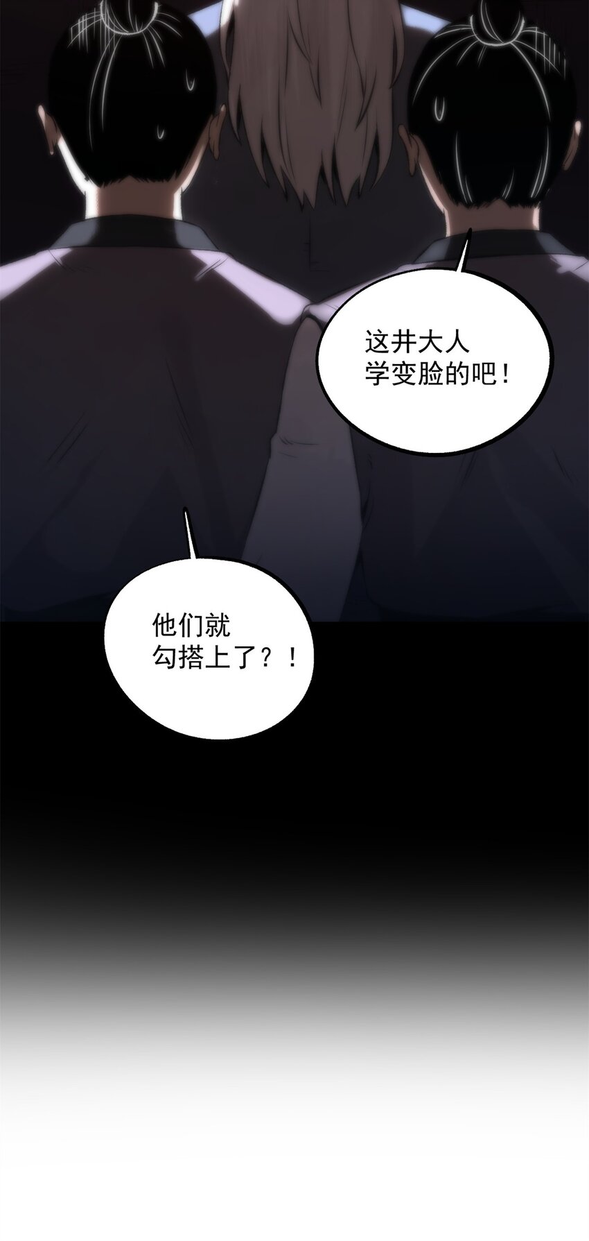 《史上第一密探》15 神医圣手 第8页