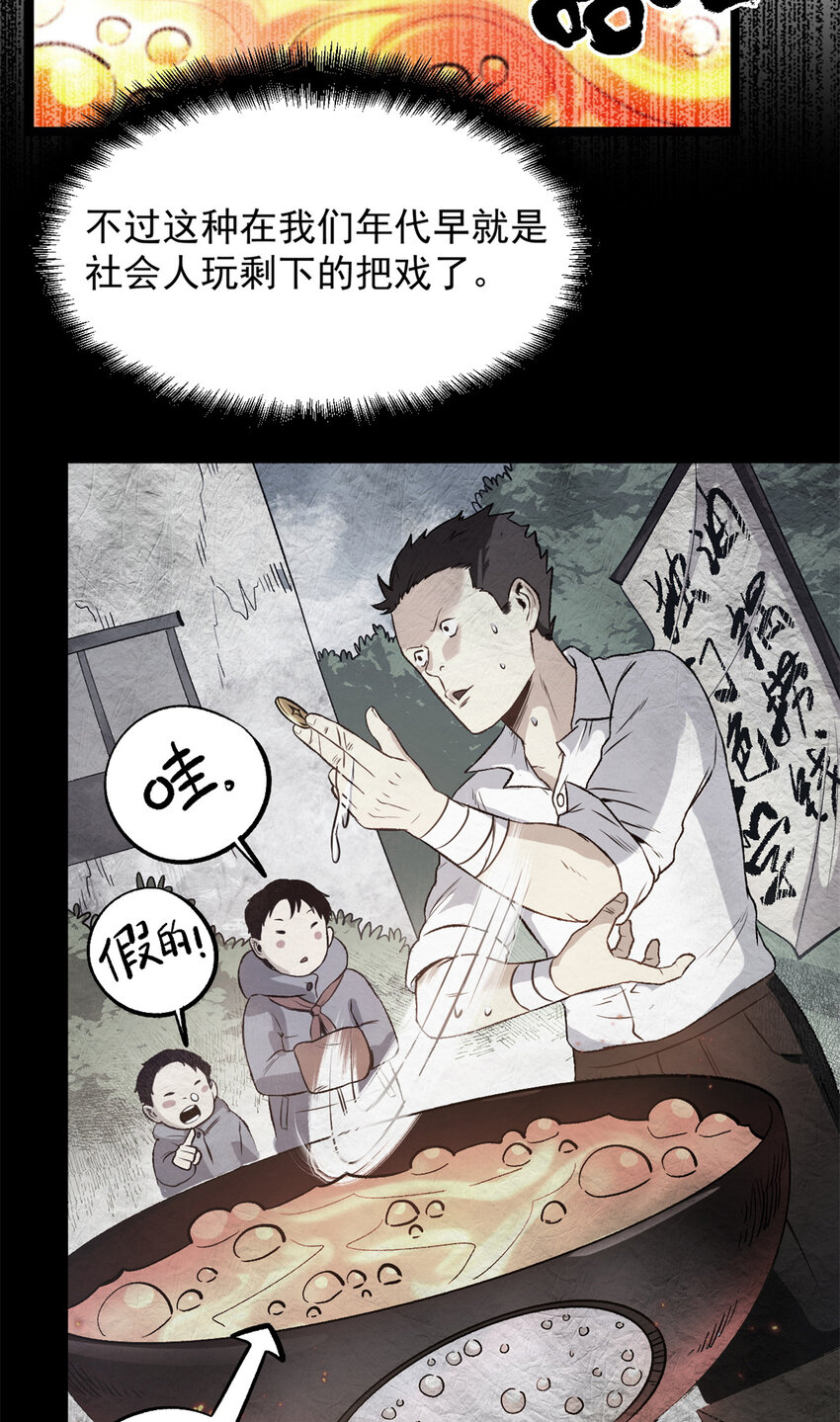 《史上第一密探》14 你有病我能治 第10页