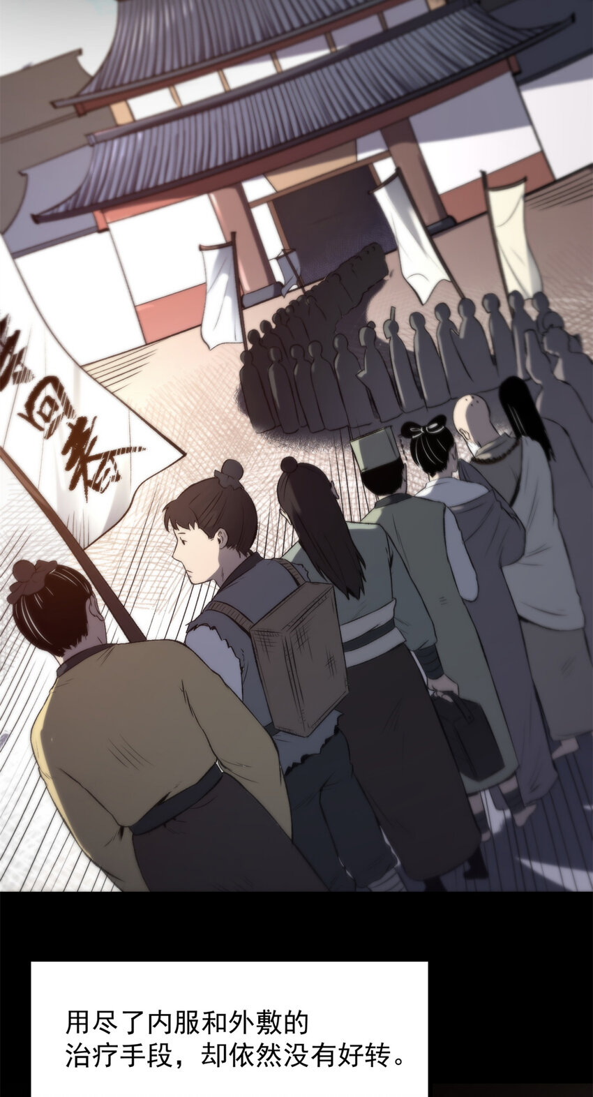 《史上第一密探》14 你有病我能治 第29页