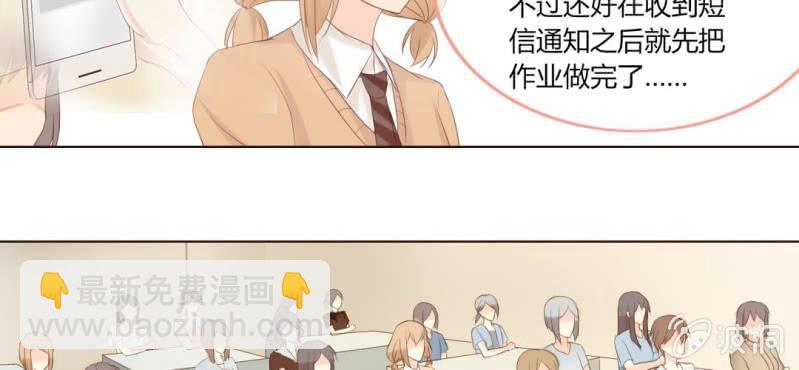 《你和我的故事》第三话一定是巧合吧！ 第11页