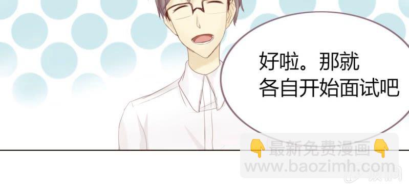 《你和我的故事》第三话一定是巧合吧！ 第14页