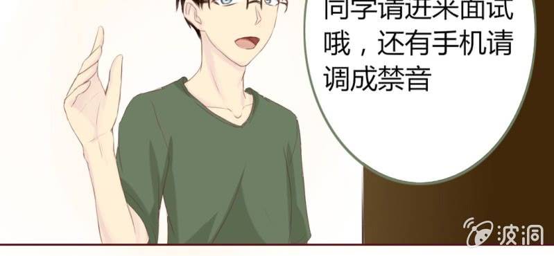 《你和我的故事》第三话一定是巧合吧！ 第17页