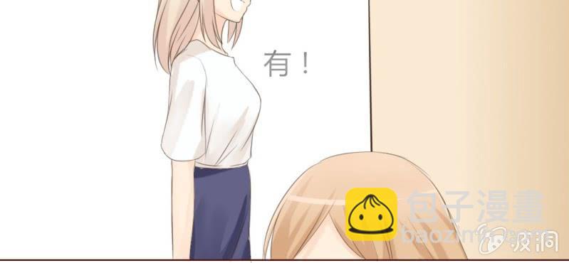 《你和我的故事》第三话一定是巧合吧！ 第22页