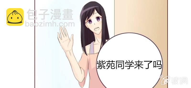《你和我的故事》第三话一定是巧合吧！ 第25页