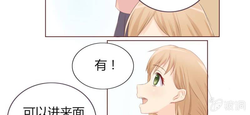《你和我的故事》第三话一定是巧合吧！ 第26页