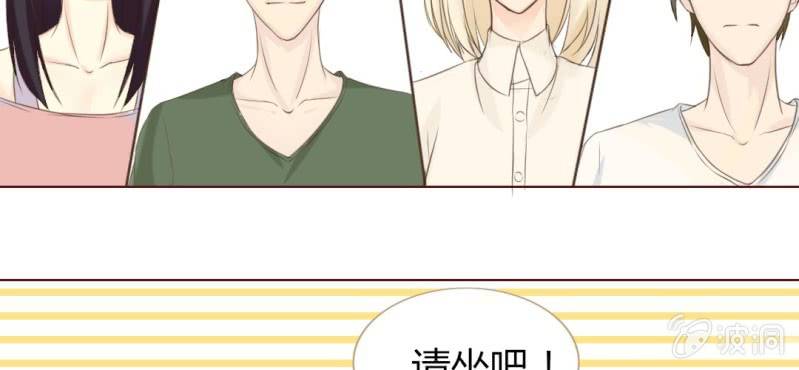 《你和我的故事》第三话一定是巧合吧！ 第30页
