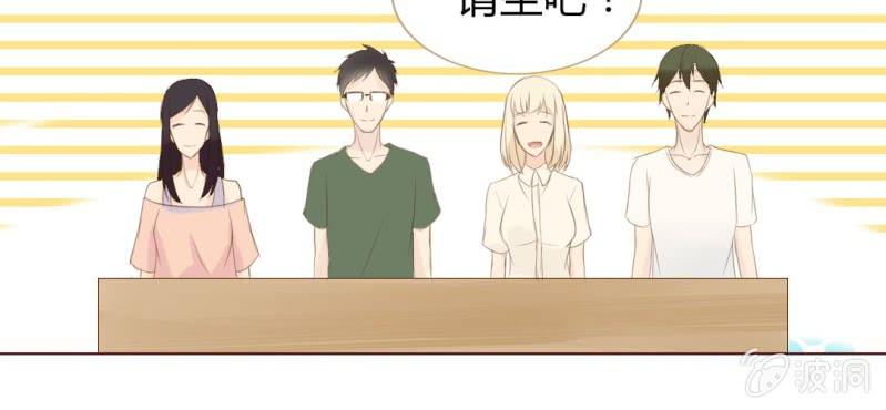 《你和我的故事》第三话一定是巧合吧！ 第31页