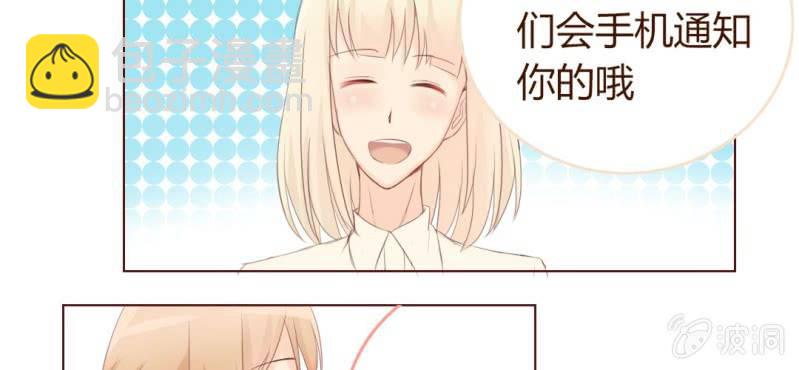 《你和我的故事》第三话一定是巧合吧！ 第35页