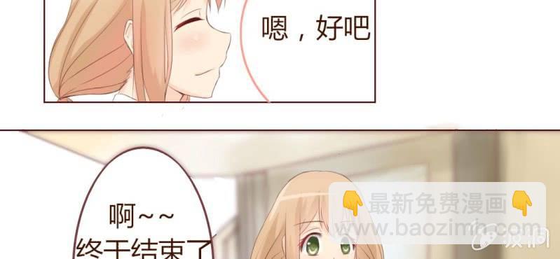 《你和我的故事》第三话一定是巧合吧！ 第36页