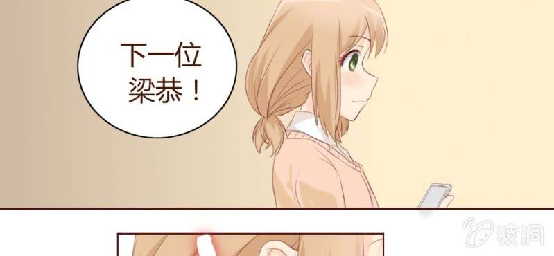 《你和我的故事》第三话一定是巧合吧！ 第38页