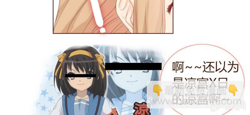 《你和我的故事》第三话一定是巧合吧！ 第39页