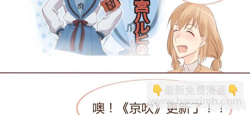 《你和我的故事》第三话一定是巧合吧！ 第40页