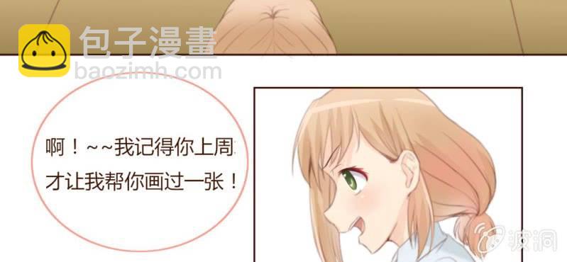 《你和我的故事》第三话一定是巧合吧！ 第46页