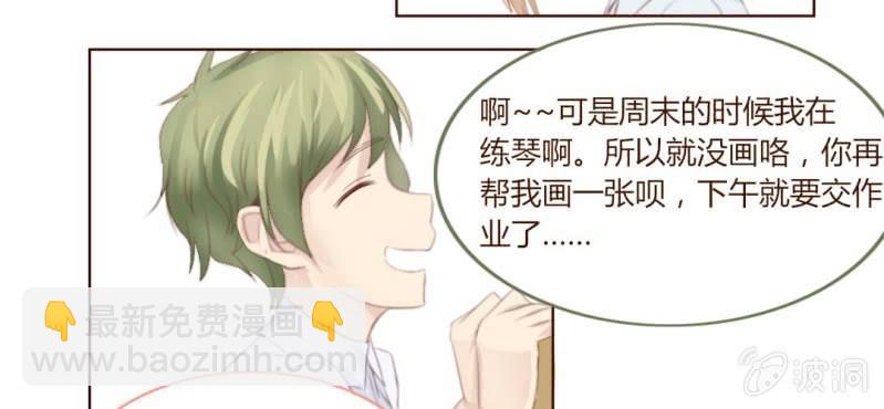 《你和我的故事》第三话一定是巧合吧！ 第47页