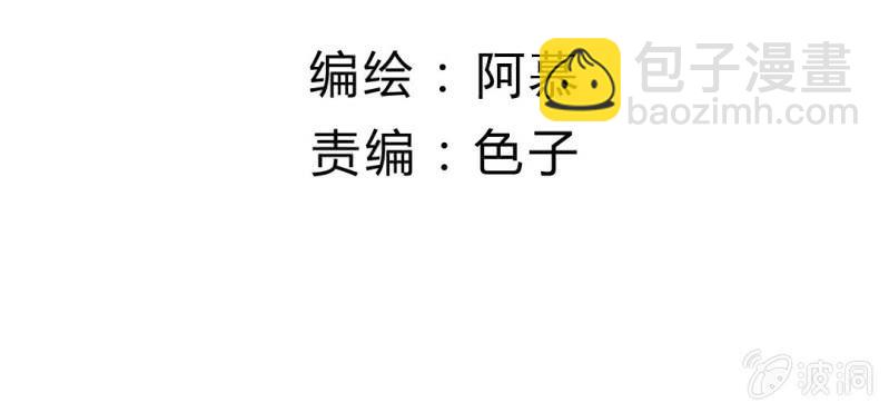 《你和我的故事》第三话一定是巧合吧！ 第5页
