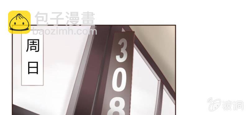 《你和我的故事》第三话一定是巧合吧！ 第6页