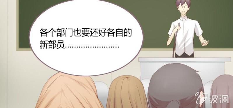 《你和我的故事》第三话一定是巧合吧！ 第9页