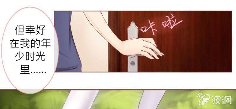 《你和我的故事》预告 第11页