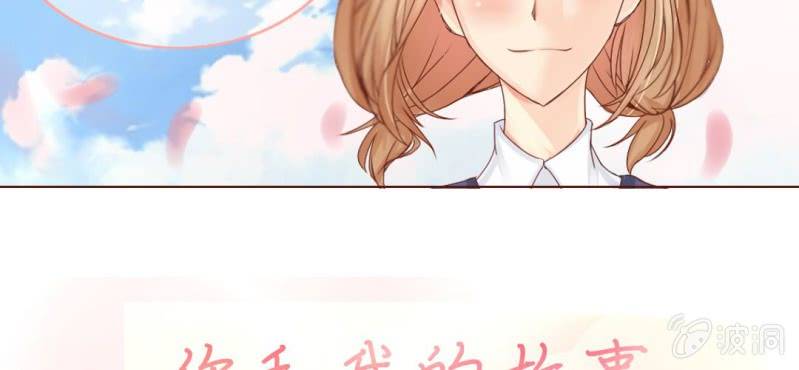 《你和我的故事》预告 第29页